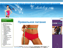 Tablet Screenshot of e-dietolog.ru